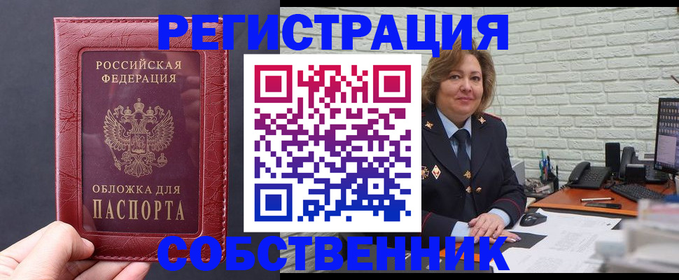 временная регистрация гарантия в Александровске