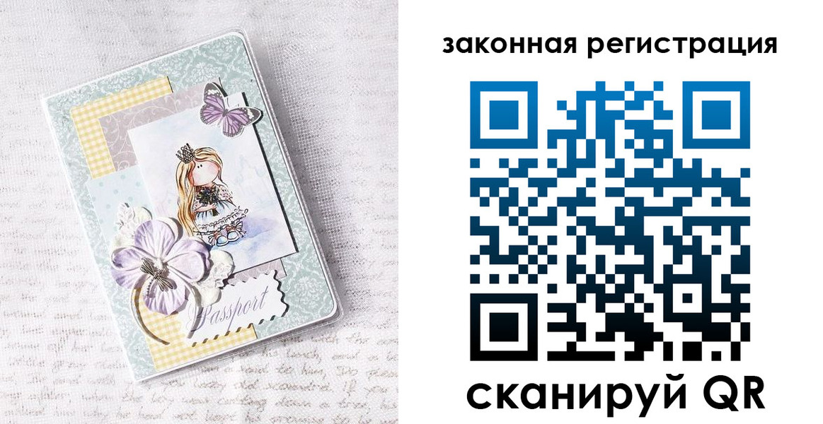 прописка штамп в Александровске