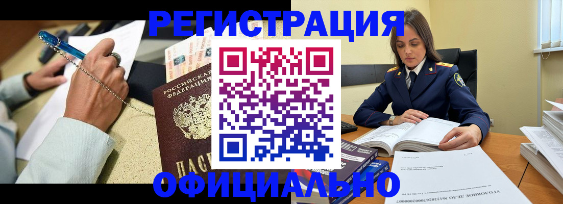 прописка ребенка в Александровске