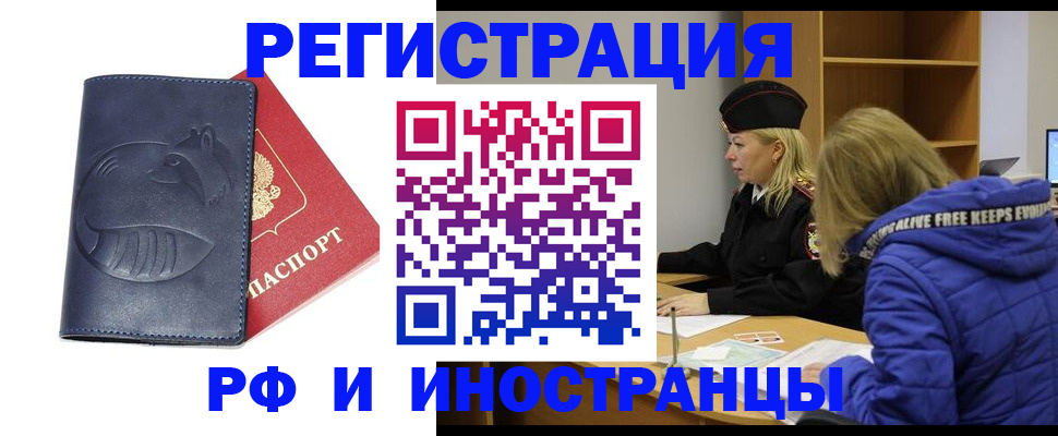 прописка поиск в Александровске