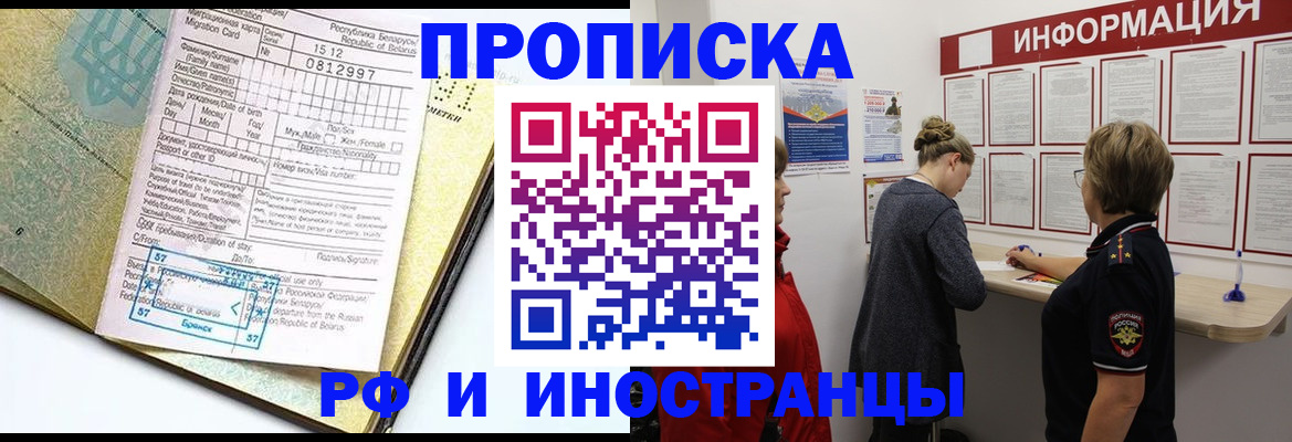временная регистрация поиск в Александровске