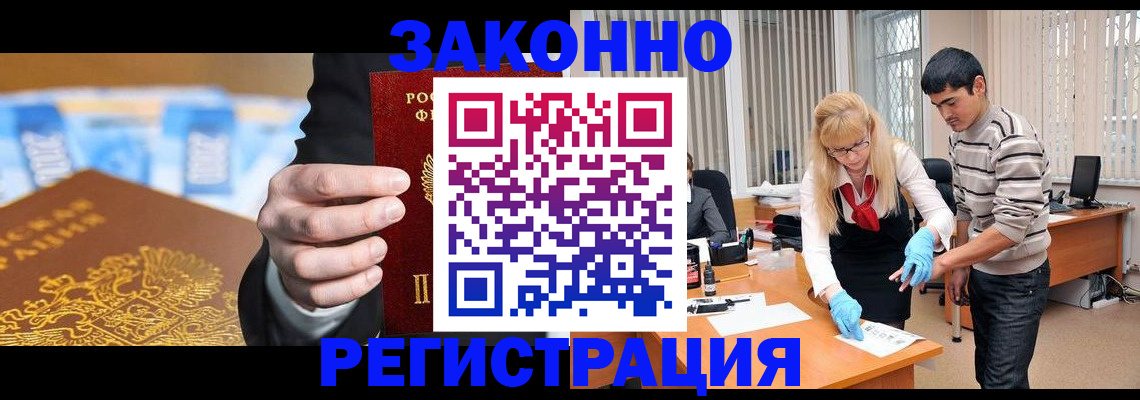 прописка паспорт в Александровске
