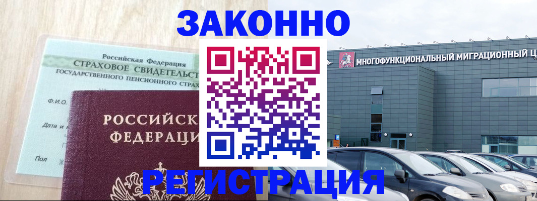 где прописаться в Александровске